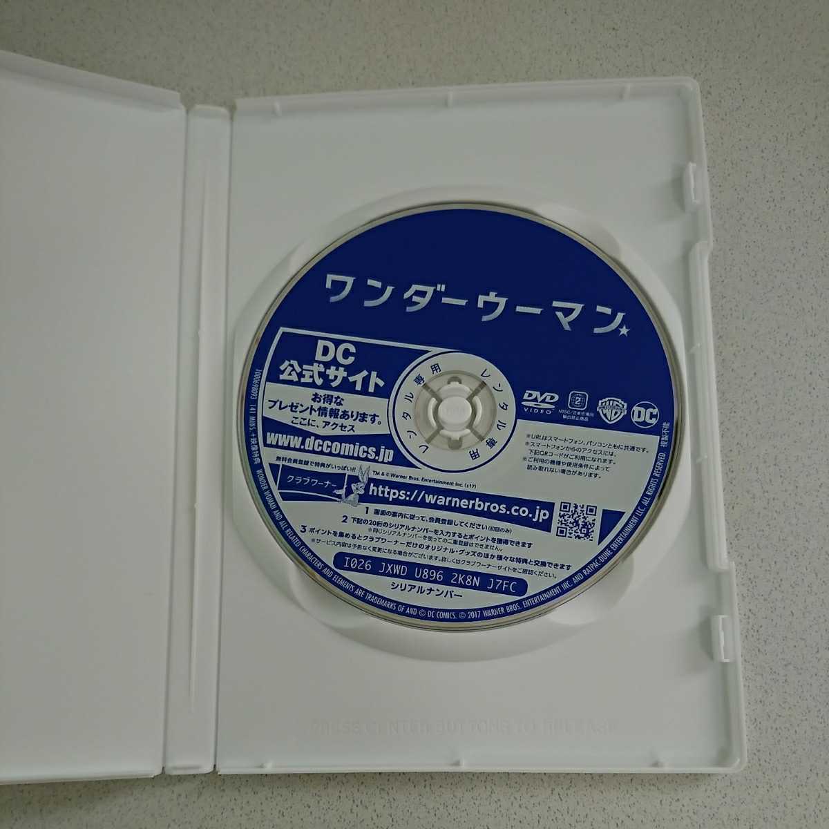 ワンダーウーマン レンタル版 DVD 国内正規品 9523_画像2