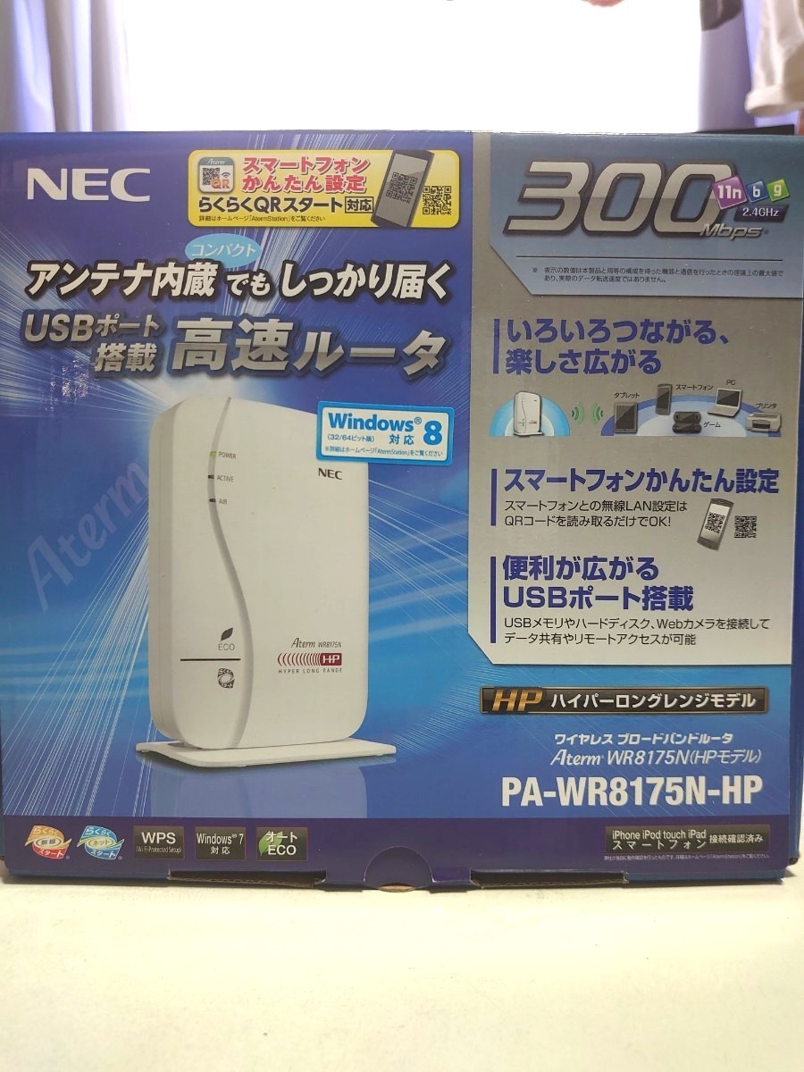 NEC Aterm 無線LANルータ WR8175N-HP ハイパーロングレンジモデル Wi-Fi