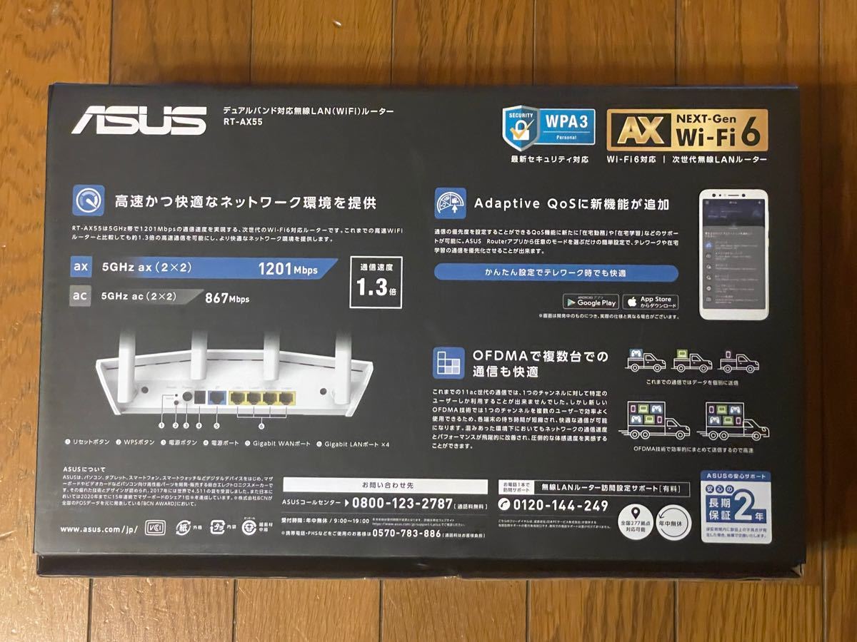 送料無料★中古 ASUSTek WiFi 無線 ルーター WiFi6 1201+574Mbps RT-AX55/W メッシュ機能付