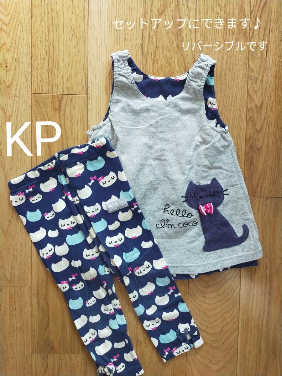 Paypayフリマ Kp ニットプランナー チュニック ワンピース レギンス スパッツ Coco 上下セット Paypayフリマ Kp ニットプランナー チュニック ワンピース レギンス スパッツ Coco 上下セット