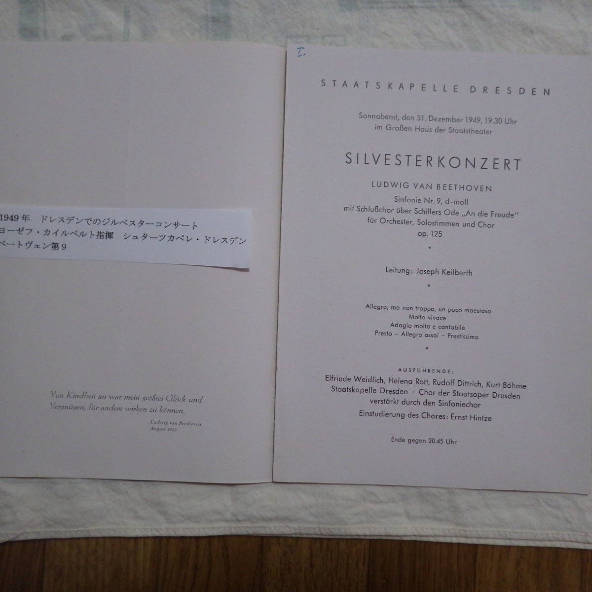 1940～50年代 戦後 ドレスデン州立歌劇場パンフ　1949年ジルベスターコンサート ヨーゼフ・カイルベルト指揮ベートーヴェン第９_画像2