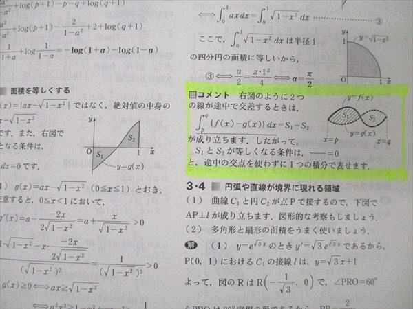 QJ29-002 東京出版 大学への数学/臨時増刊 2015年4～2016年3月号 計16冊 雲幸一郎/森茂樹/安田亨/他多数 M1D_画像5