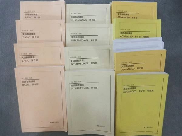 Yahoo!オークション - QQ25-006 鉄緑会 中1~3 英語基礎講座 Yahoo!オークション - QQ25-006 鉄緑会 中1~3 英語基礎講座
