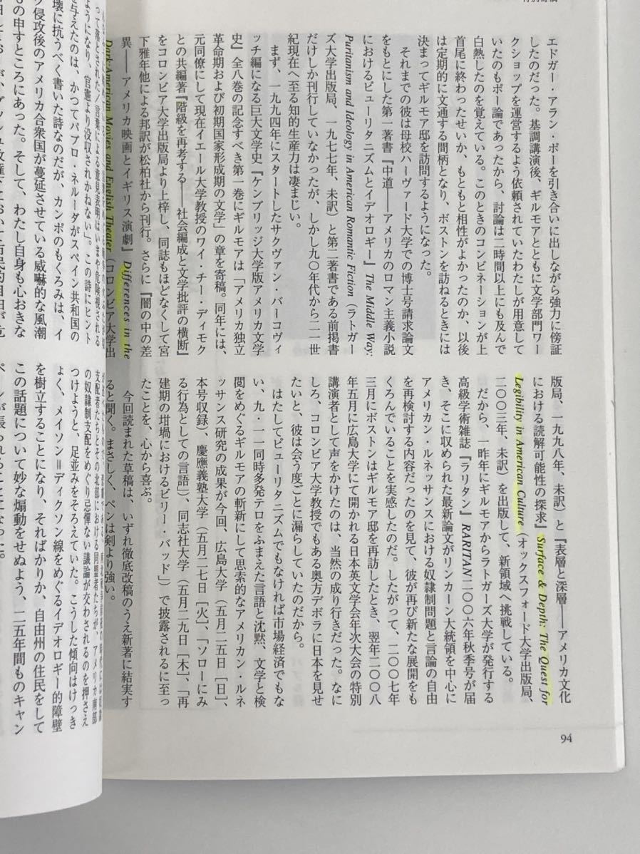 マーク・トウェイン　研究と批評　創刊号～10号　10冊セット　アメリカ/大学　南雲堂【ta03d】_画像6