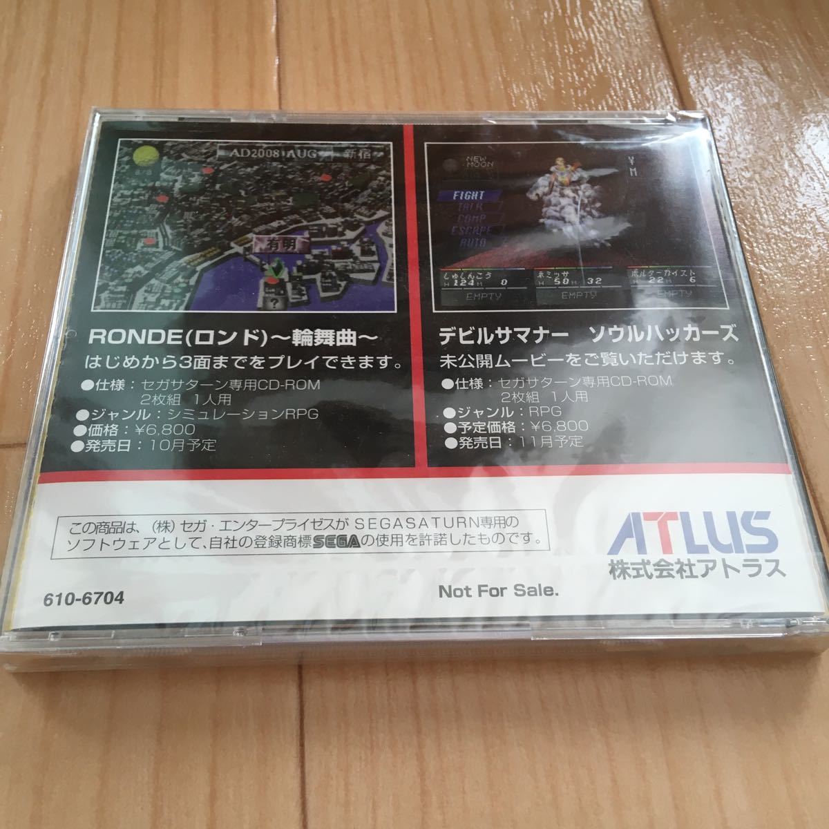 デビルサマナー ソウルハッカーズ RONDE ロンド 輪舞曲 体験版 デビルサマナー ソウルハッカーズ RONDE ロンド 輪舞曲 体験版