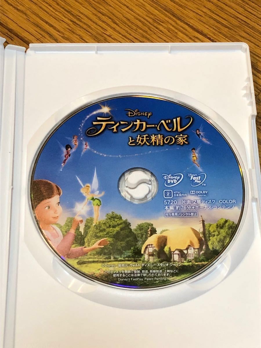 ディズニー　 ティンカーベルシリーズ　DVD 月の石　妖精の家　輝く羽の秘密　