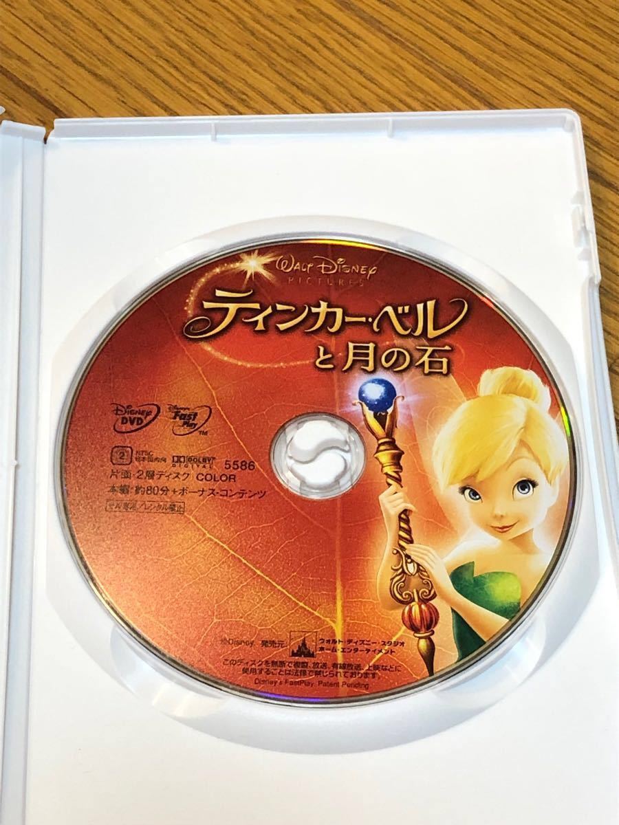 ディズニー　 ティンカーベルシリーズ　DVD 月の石　妖精の家　輝く羽の秘密　