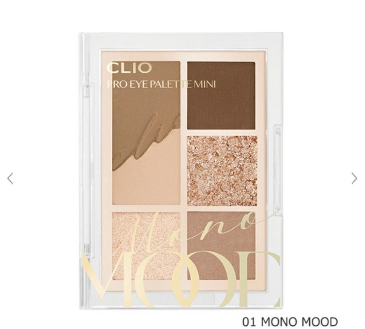 CLIO プロアイパレットミニ　01 モノムード　Mono Mood