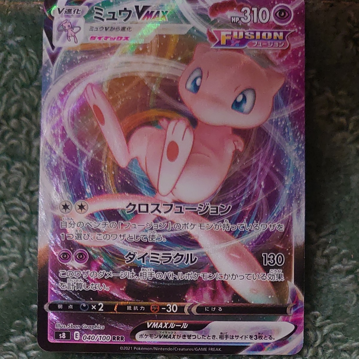 ポケモンカード ミュウVMAX rrr|Yahoo!フリマ(旧PayPayフリマ) ポケモンカード ミュウVMAX rrr|Yahoo!フリマ(旧PayPayフリマ)