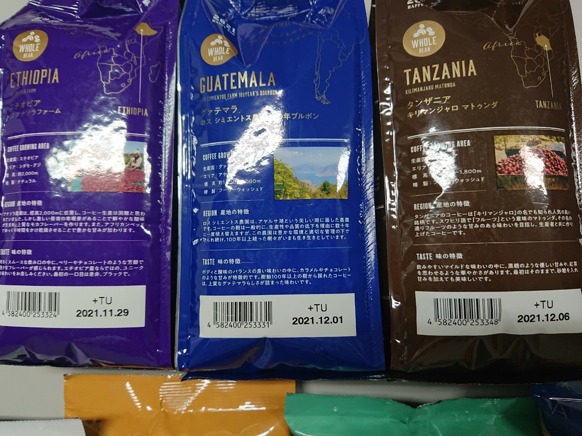 タリーズ & カルディ  コーヒー豆 セット  コーヒー  豆  (TULLY'S ハッピーバッグ 福袋 2021より)