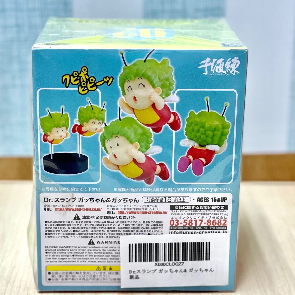 Drスランプ 千値練 アラレちゃん ガッちゃん オボッチャマン スッパマン-