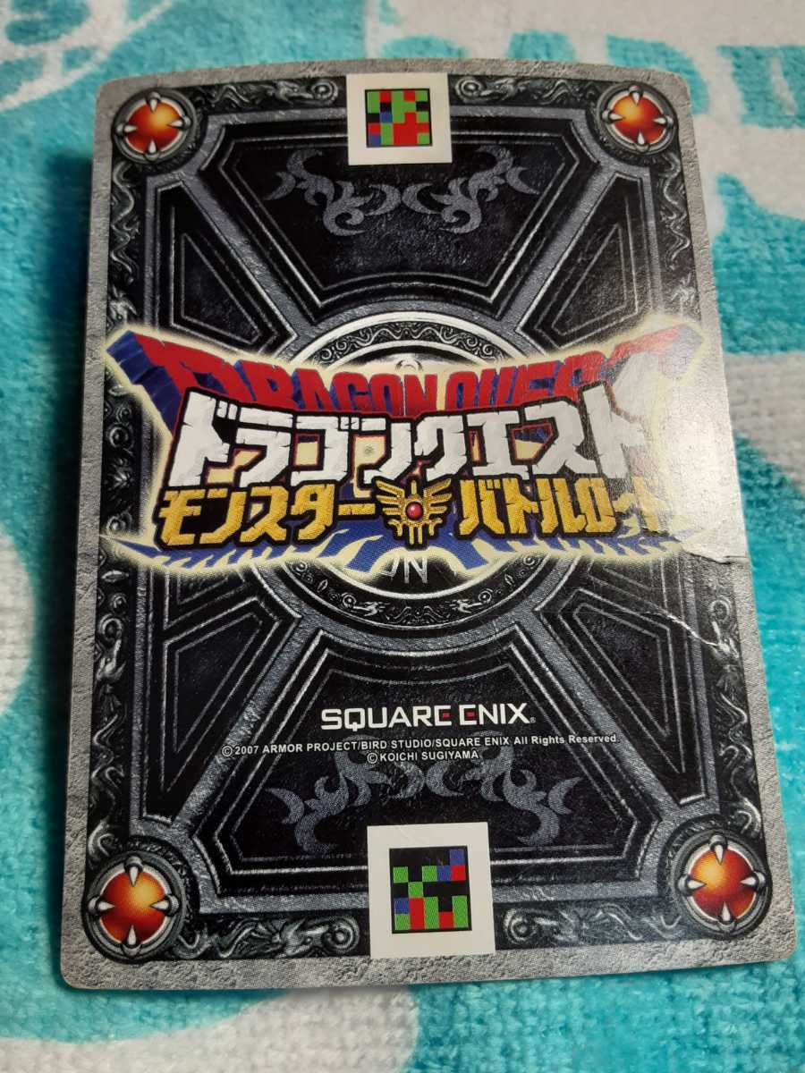 超希少/闇のランプ 限定品ボスカード】ドラゴンクエストバトル 超希少/闇のランプ 限定品ボスカード】ドラゴンクエストバトル
