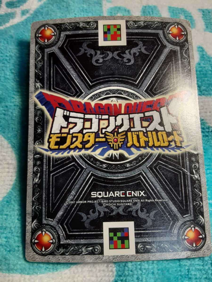 超希少/闇のランプ 限定品ボスカード】ドラゴンクエストバトル 超希少/闇のランプ 限定品ボスカード】ドラゴンクエストバトル