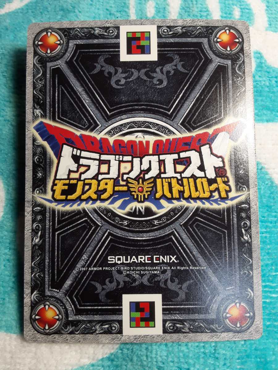 新品同様 希少な限定SPカード】ドラゴンクエストバトルロード い 新品同様 希少な限定SPカード】ドラゴンクエストバトルロード い