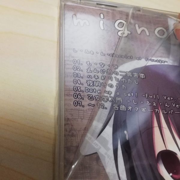 mignon (みにょん) / し・ふぉ・ん:未開封CD | www.psychologiesport.fr