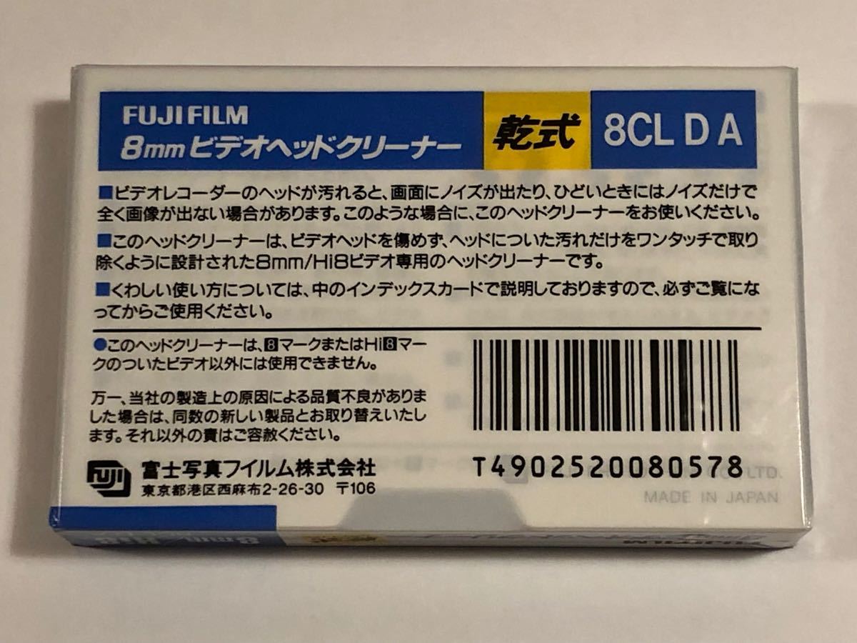 Fujifilm P6-120 Hi 8MM 1-Pack 