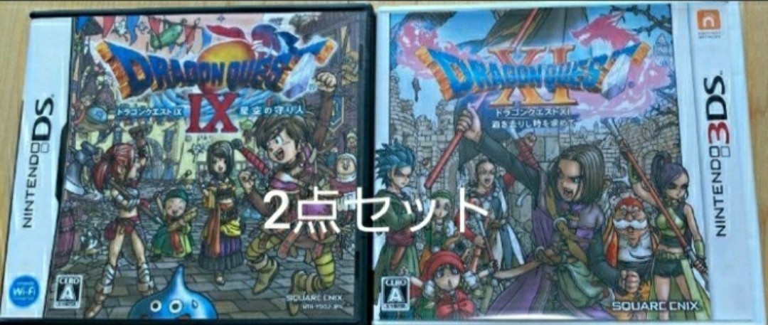DS,3DSドラゴンクエスト9＋ドラゴンクエスト11　動作確認済み　送料無料