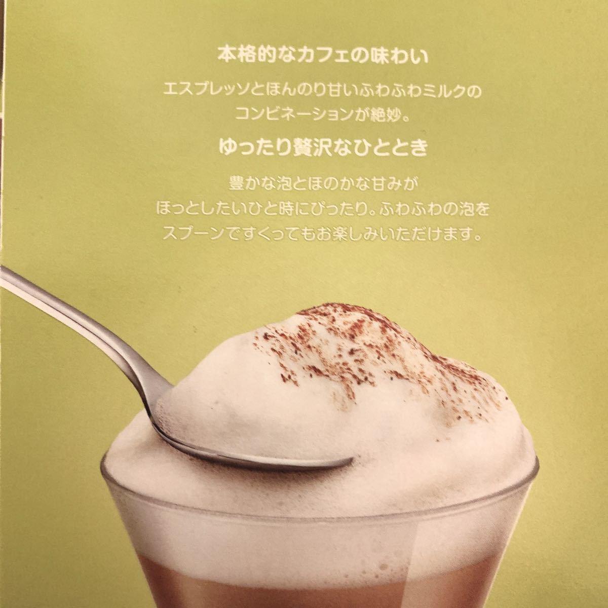 ドルチェグスト専用カプセル　カプチーノ　飲み比べセット　スターバックス　ネスレ　ドルチェグスト　カプセル　合計16個　8杯分　限定