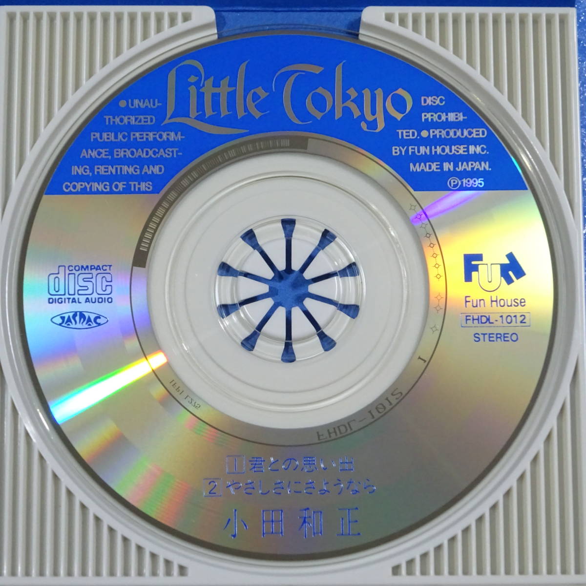 CD 8㎝　小田和正 / 君との思い出　1995年　オフコース_画像5