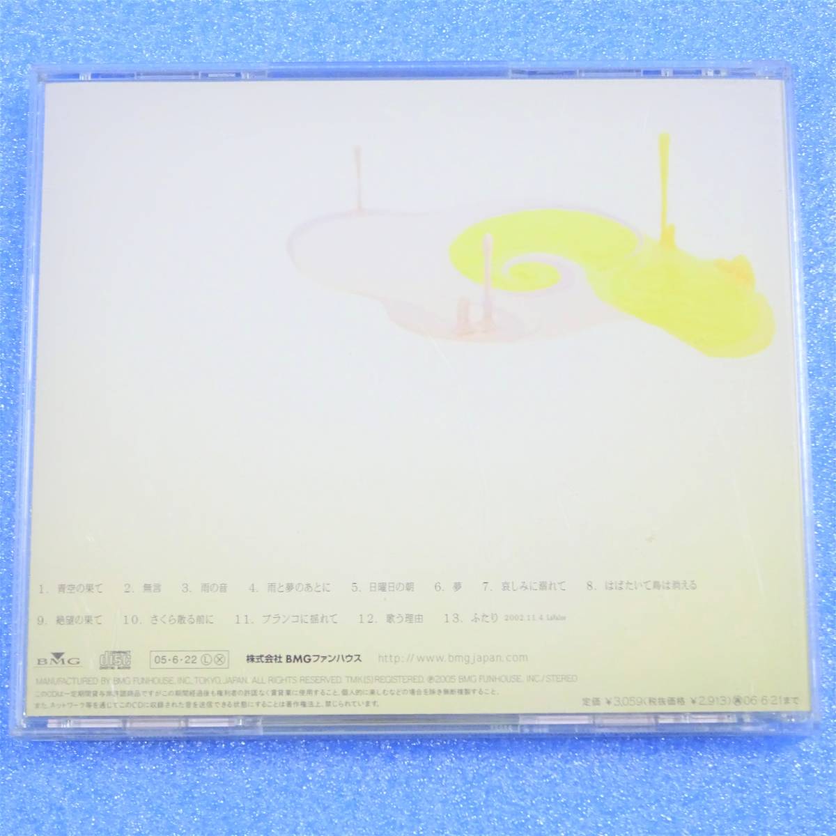 CD　奥田美和子 / 二人　2005年　　ファーストアルバム　_画像3