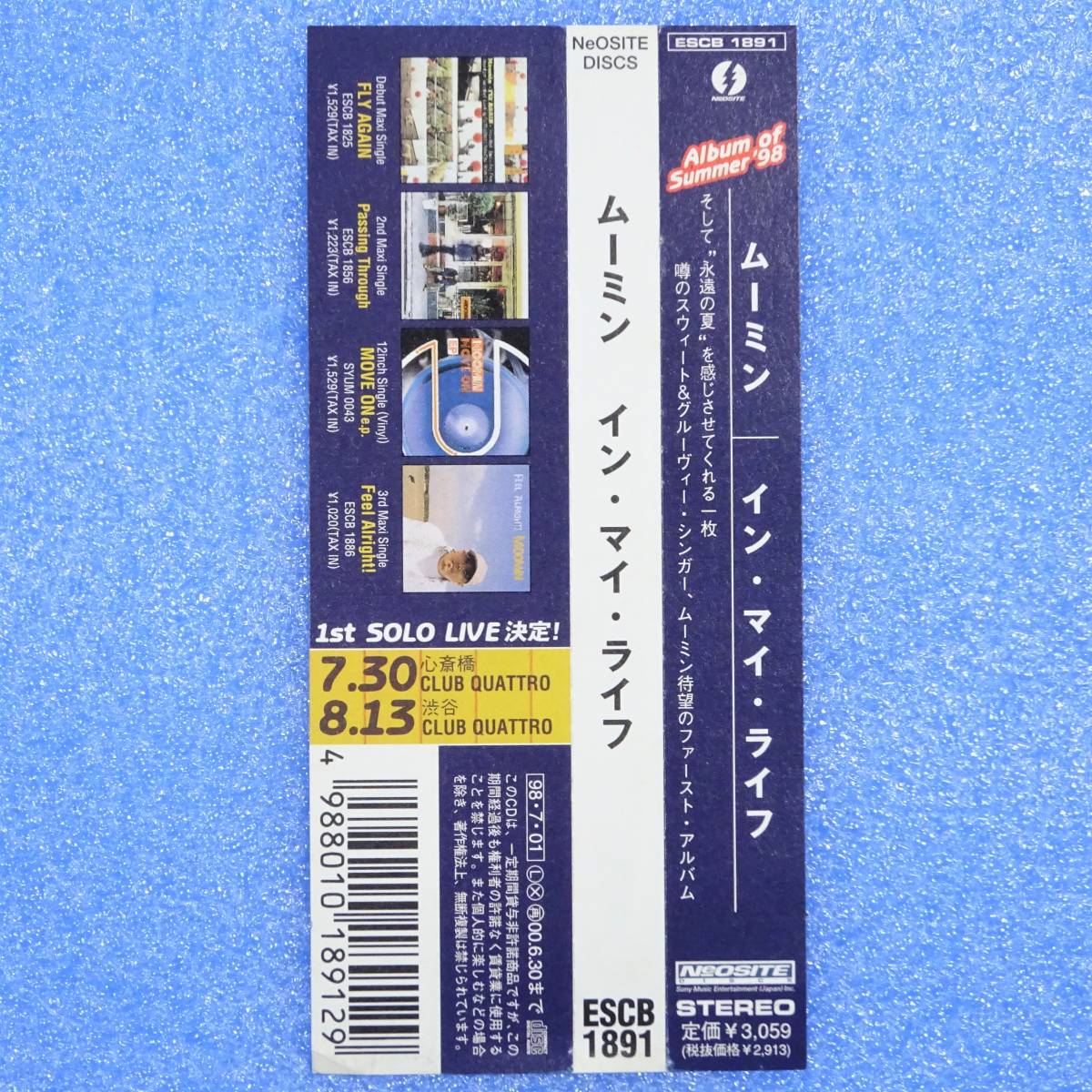 CD　ムーミン / イン・マイ・ライフ　MOOMIN / IN MY LIFE　1998年【非売品 見本品】　ファーストアルバム_画像8