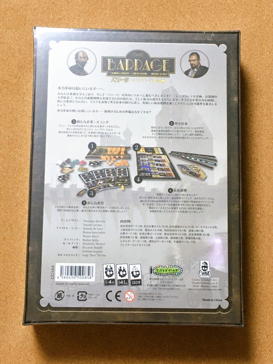 新品未開封(シュリンクつき) バラージ:拡張レーフワーテル計画 ボードゲーム