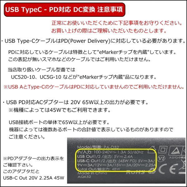 ☆PDケーブル 富士通タブレットARROWSなどに USB TypeC(メス)→DC(外径3.5mm/内径1.35mm)L字型プラグ 最大65W ノートPCの急速充電