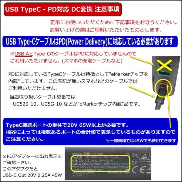 hp専用 PD変換ケーブル TypeC(メス) → 丸型プラグ(4.5mm/3.0mm)(オス) ACアダプタを使わないでノートPCを急速充電