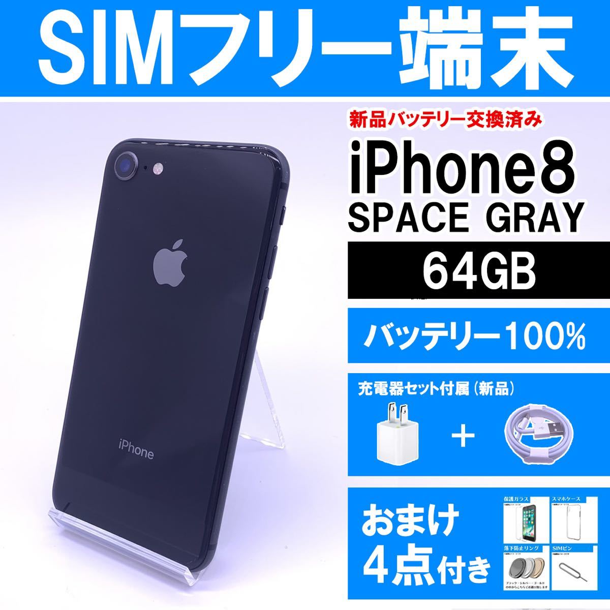 iPhone 6s 64 GB SIMフリー バッテリー100 早い者勝ち - rehda.com
