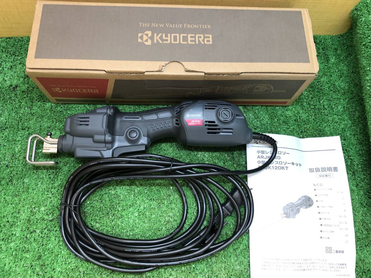 最上の品質な 京セラ Kyocera 旧リョービ プロ用 充電式小型