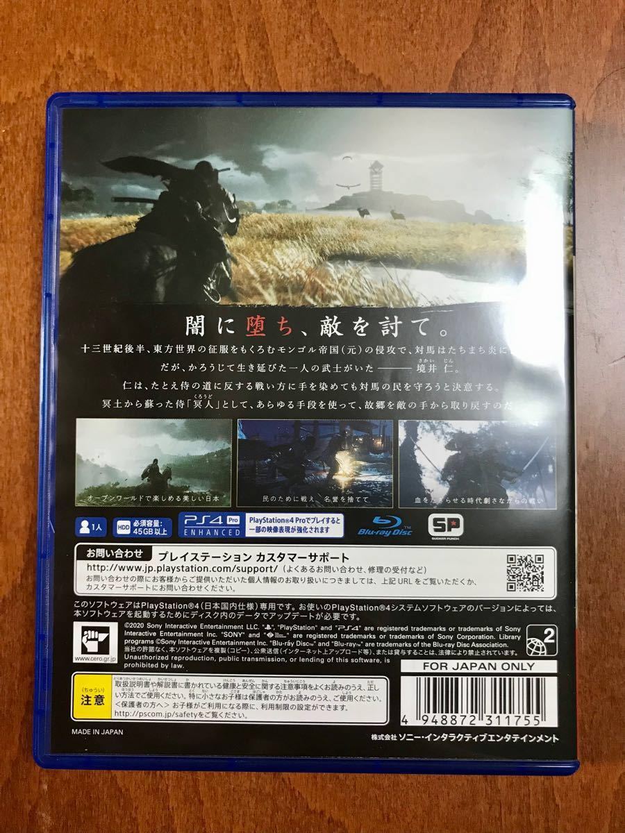 【PS4】 Ghost of Tsushima