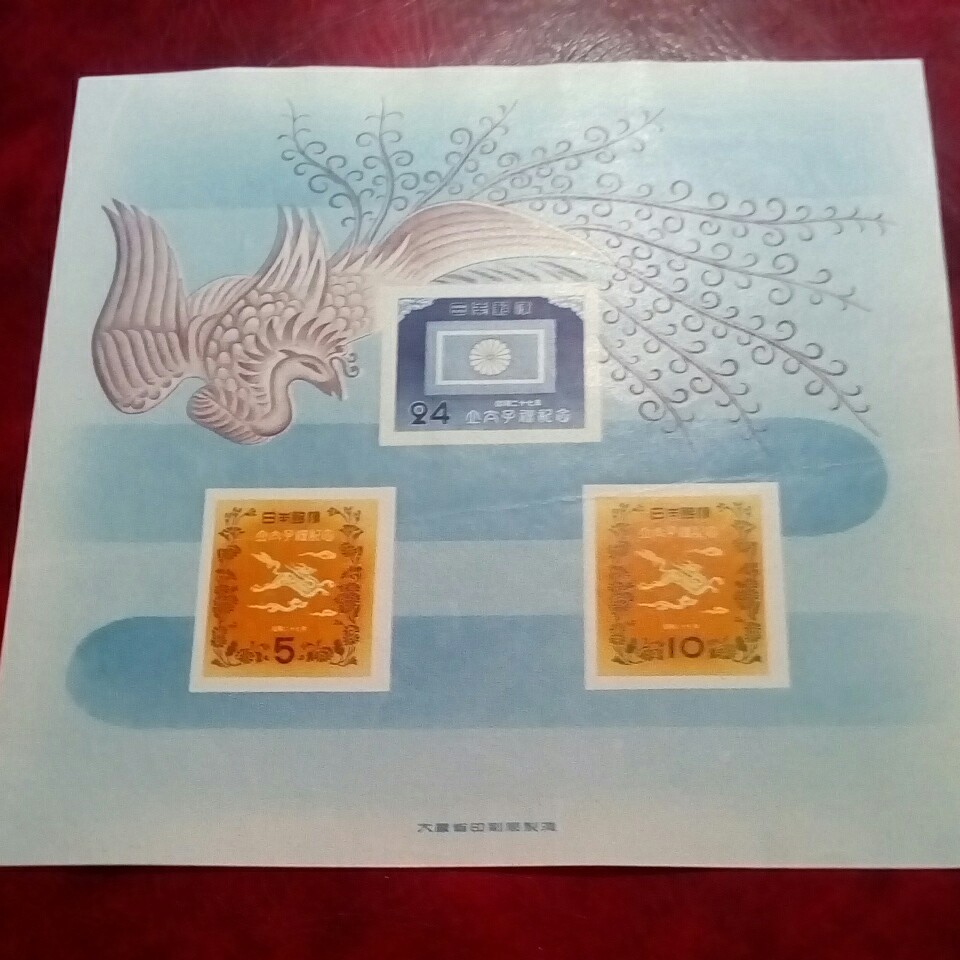 記念切手　昭和27年　立太子礼記念　小型シート　横に一本折れスジあり　1000円