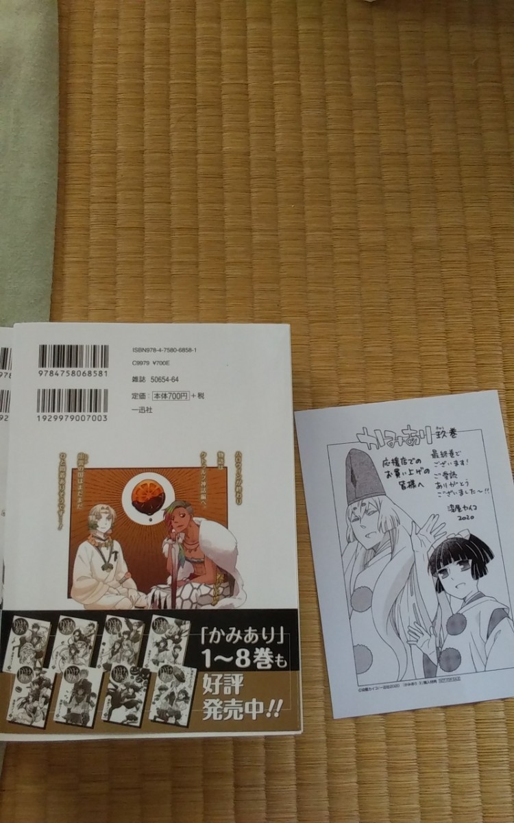 Paypayフリマ かみあり 全巻セット染屋カイコ Paypayフリマ かみあり 全巻セット染屋カイコ