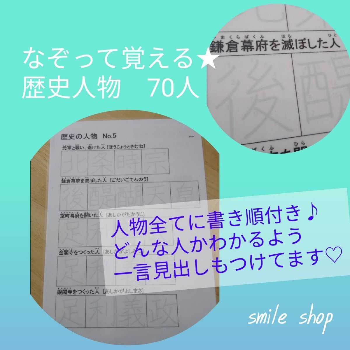 書き順までしっかり★なぞって覚える！都道府県&県庁所在地&歴史人物&世界の国旗★社会教材セット