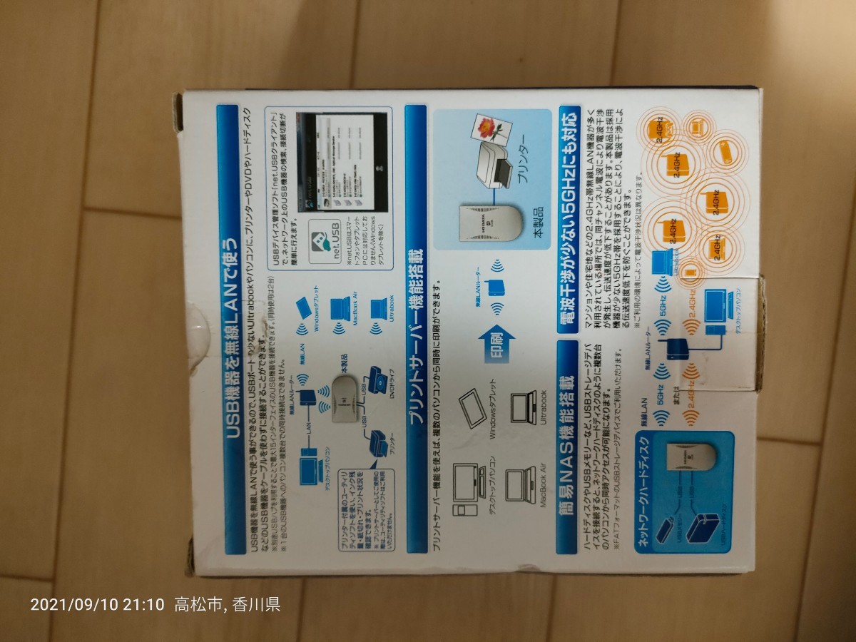 I-O DATA  無線LAN対応USBデバイスサーバー WN-DS/US-HS