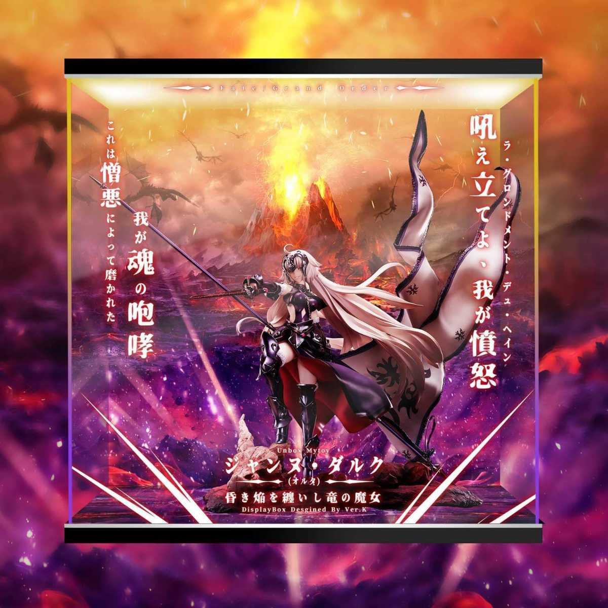 今だけ限定価格! ☆【国内正規品&美品!】 昏き焔を纏いし竜の魔女
