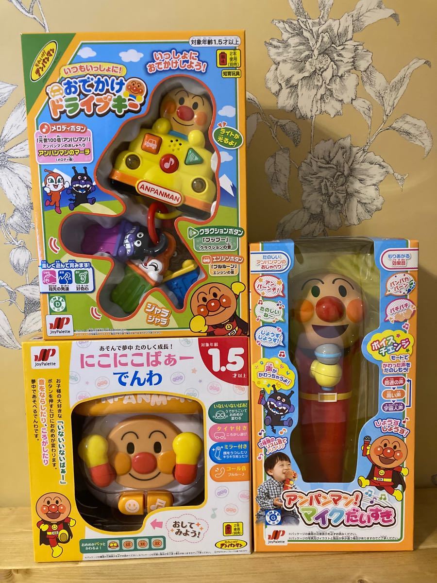 アンパンマン まとめ売り 3点セット | www.couros.com.pe