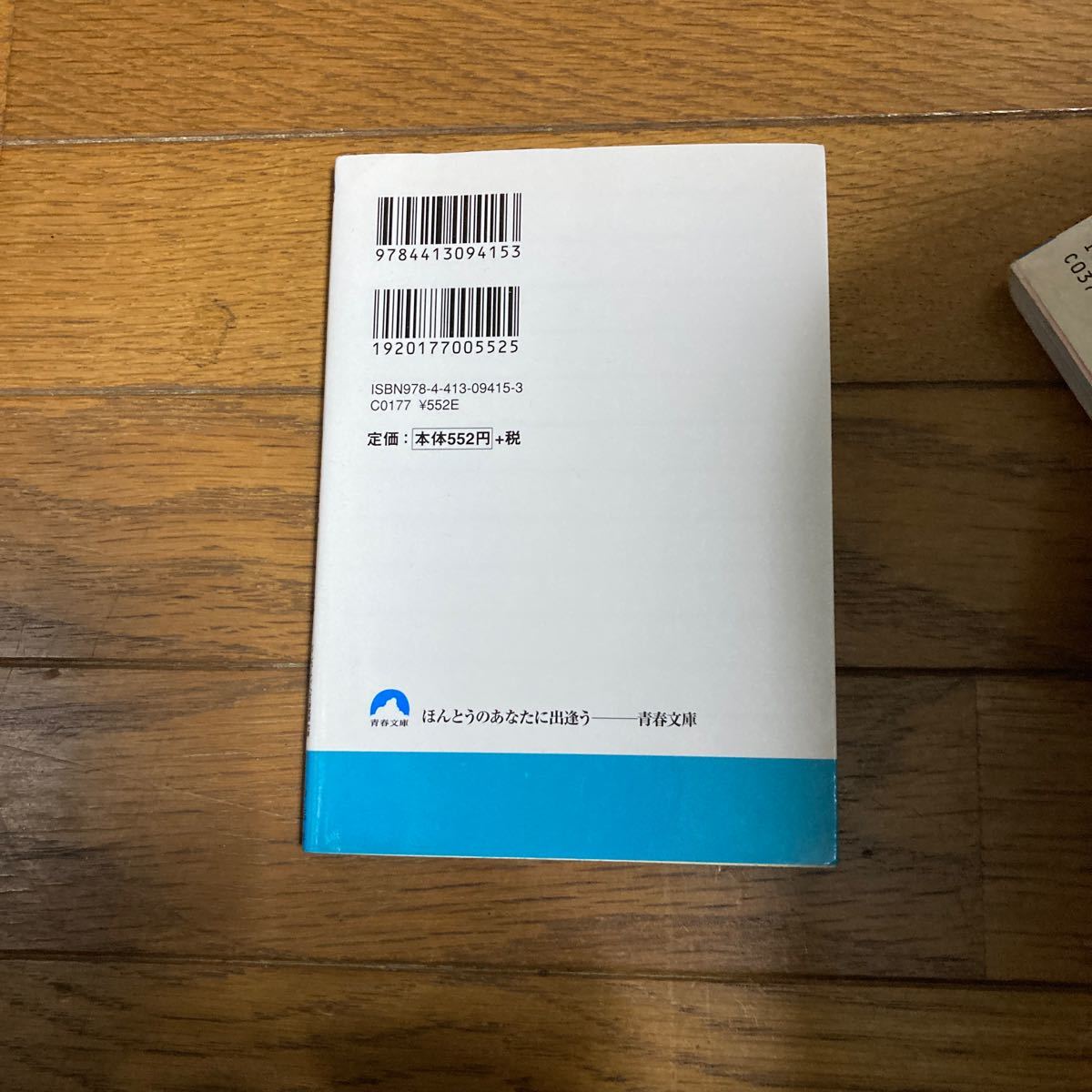 朝１分で小顔になれる！ 顔やせプッシュ たった１回でも顔周り２ｃｍ減！ 青春文庫／田中玲子 【著】