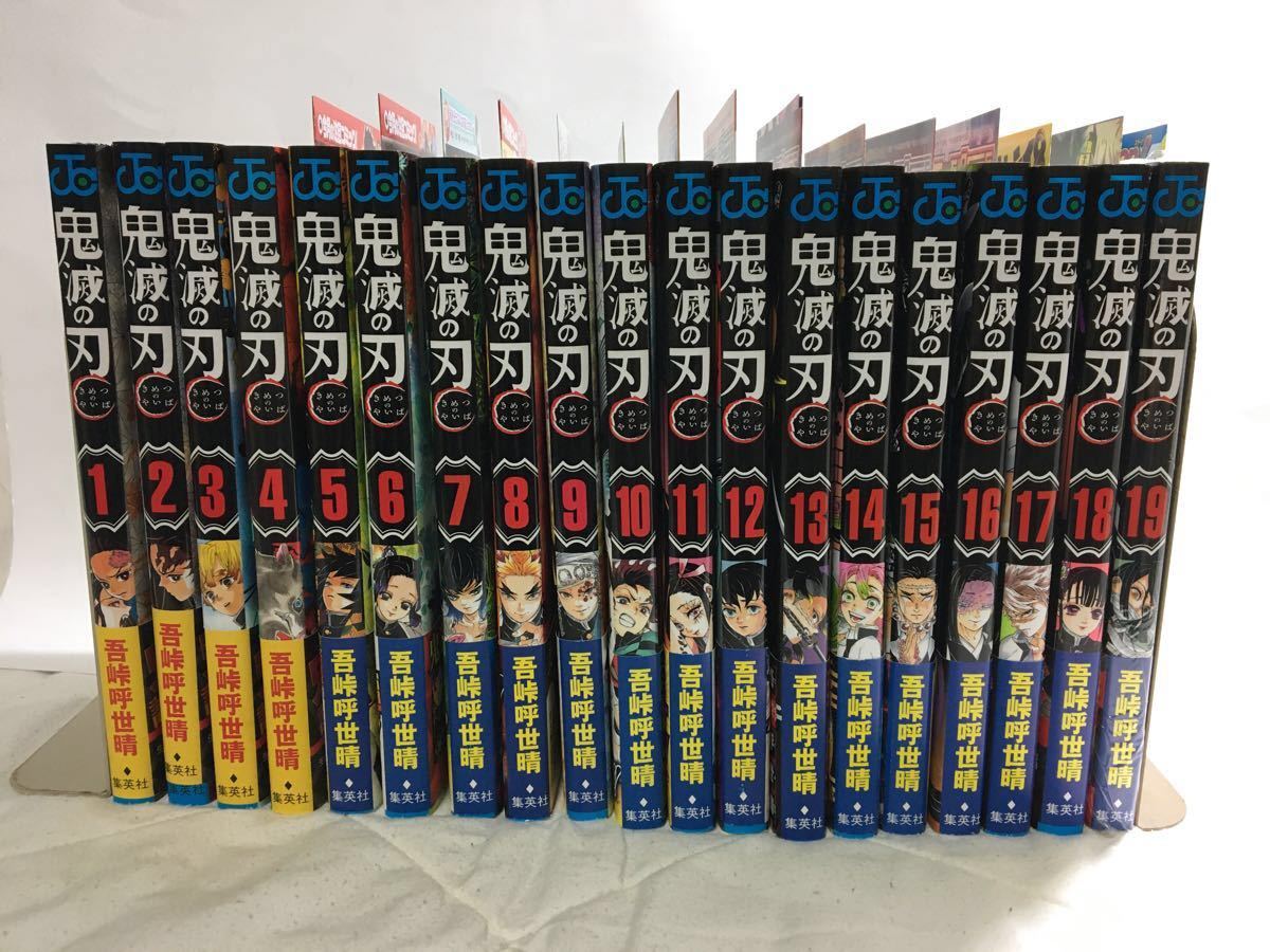 話題の人気 1巻 23巻 鬼滅の刃 初版 煉獄 きめつ 週刊少年ジャンプ 集英社 ジャンプコミックス Postetelecom Gouv Cg 話題の人気 1巻 23巻 鬼滅の刃 初版 煉獄 きめつ 週刊少年ジャンプ 集英社 ジャンプコミックス Postetelecom Gouv Cg