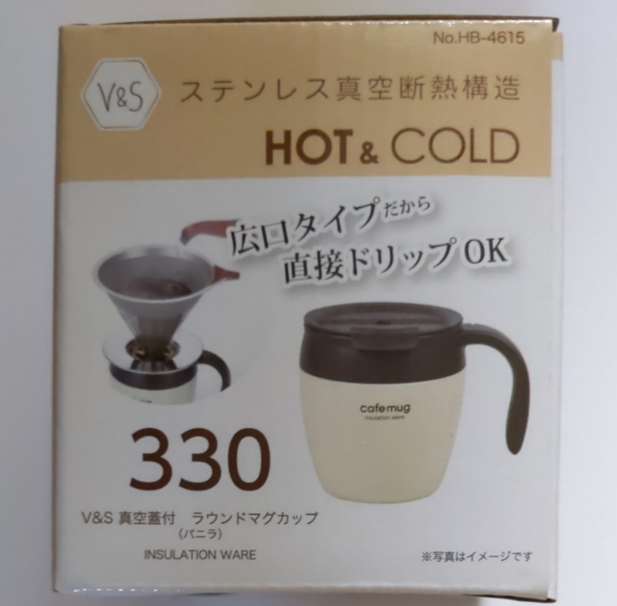 カフェマグ 真空蓋付き マグカップ 330ml×2個 〈パール金属〉ラウンドマグ ステンレスマグカップ