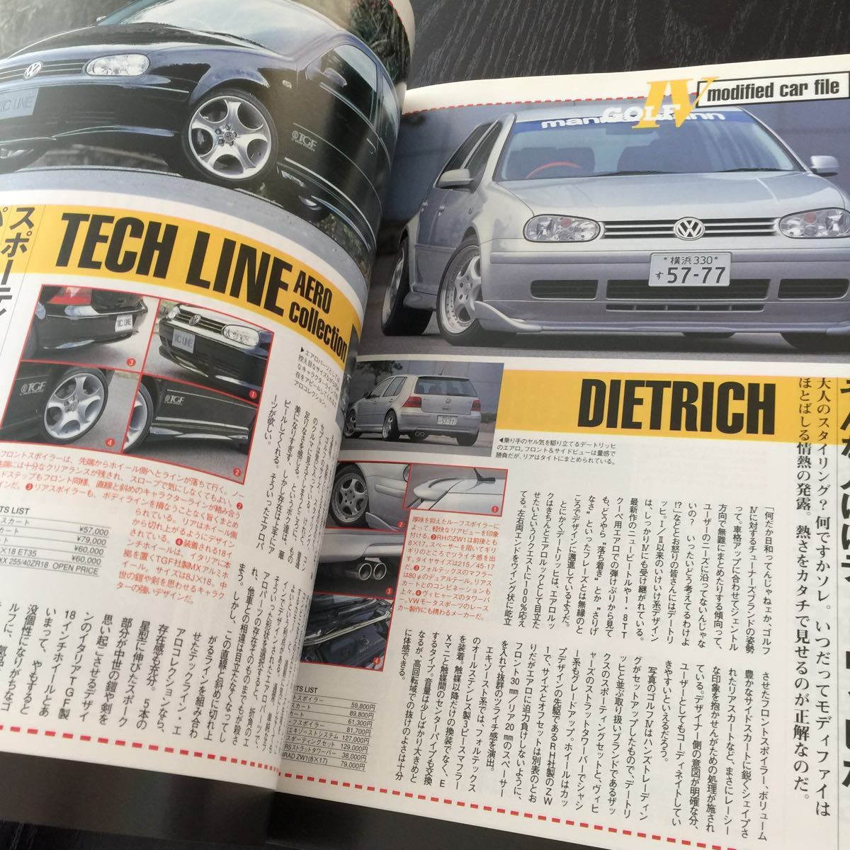 85-23 VWGOLF ルボラン 立風ベストムック37 1999年6月4日発行 車種別徹底ガイド21 車 自動車 ドイツ メンテナンス ワーゲン 外車 装備_画像6