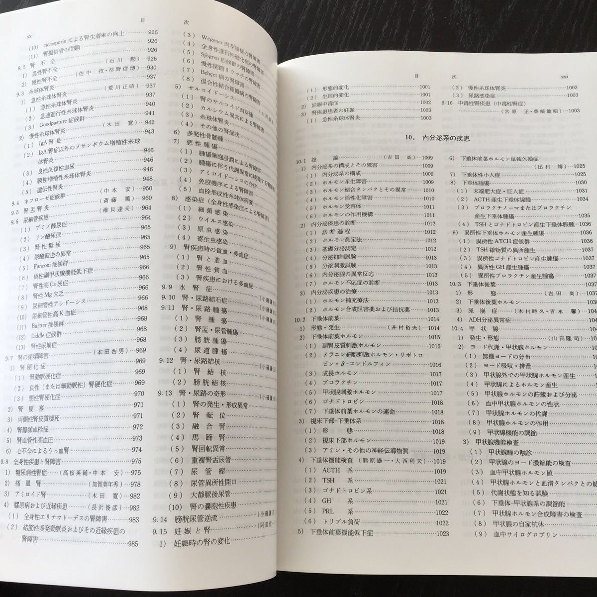 85-40 内科学 朝倉書店 人体解剖図 治療 診断 医療 ウイルス 癌 細胞 感染症 循環器 呼吸器 血圧 消化器 胆管 尿路 リウマチ 内分泌 疾患_画像6