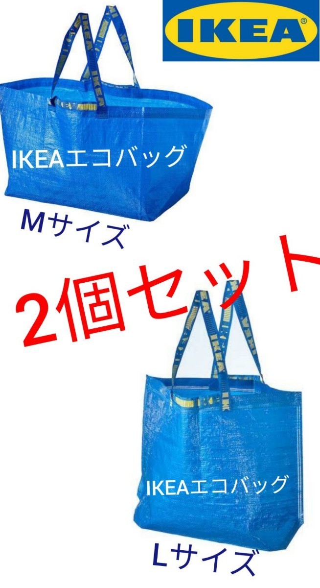 IKEA INLUPP イケア インルップ エコバッグ Mサイズ 匿名配送