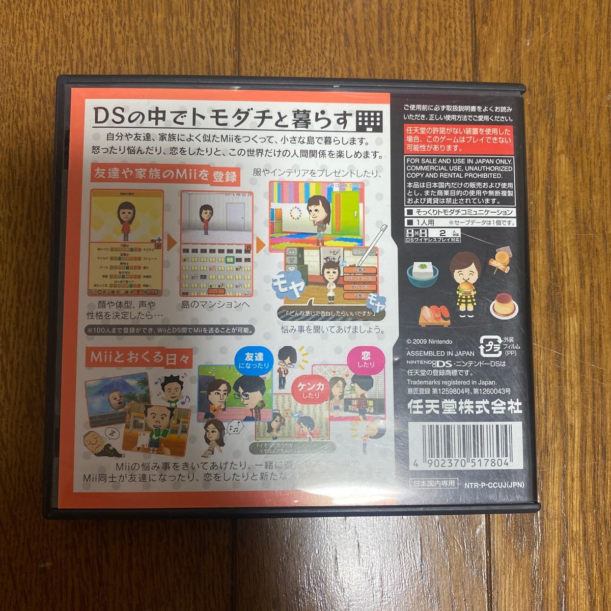 トモダチコレクション新生活 トモダチコレクション DSソフト 任天堂3DS 3DS おいでよどうぶつの森 ニンテンドー3DS