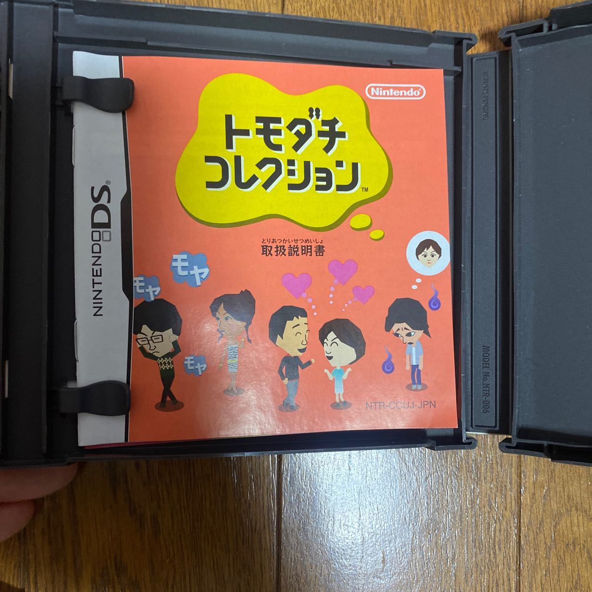 トモダチコレクション新生活 トモダチコレクション DSソフト 任天堂3DS 3DS おいでよどうぶつの森 ニンテンドー3DS