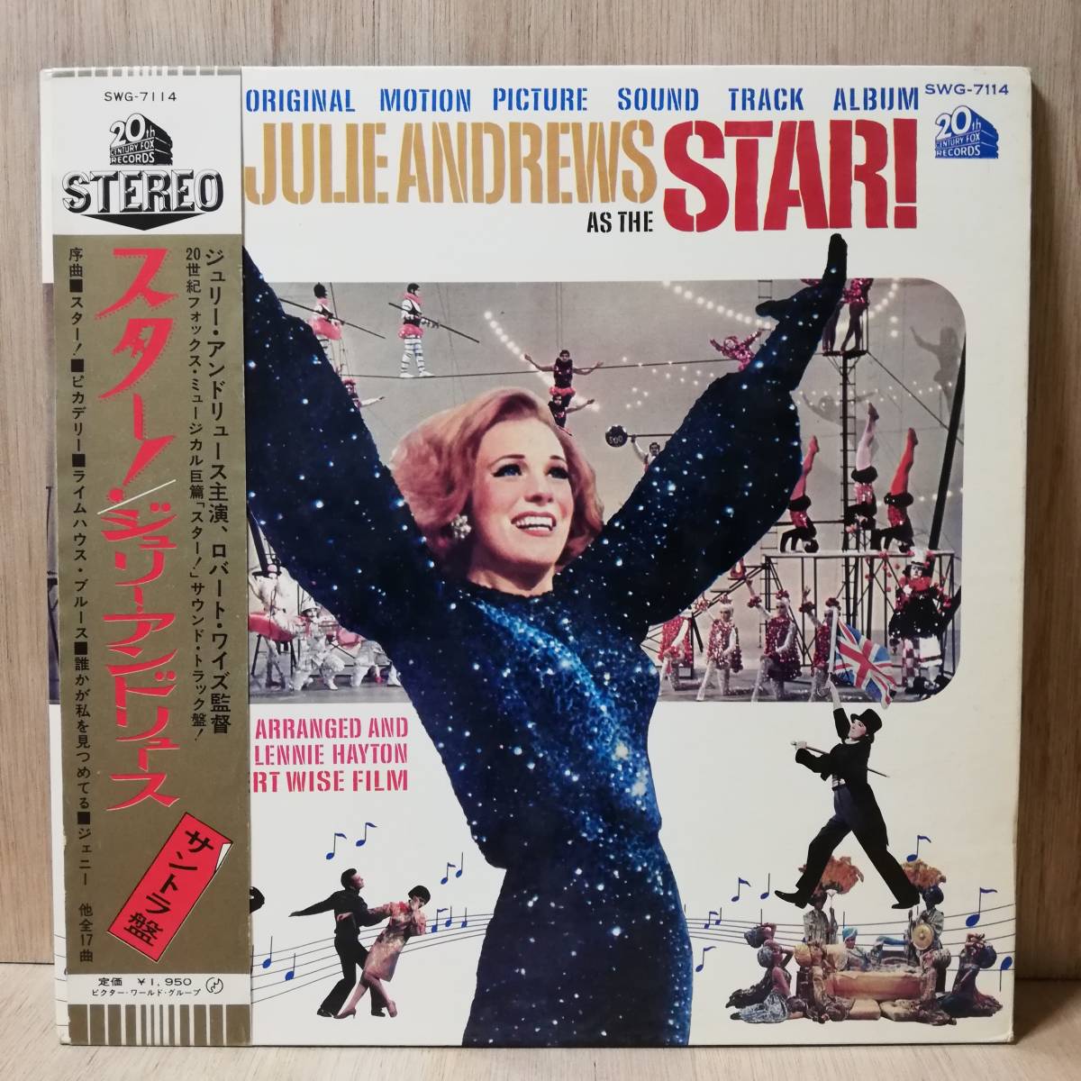 【LP】Julie Andrews Star! - SWG-7114 - *14_画像1