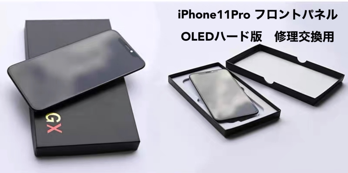 iPhone 11 液晶 パネル 「ジャンク」部品 50枚