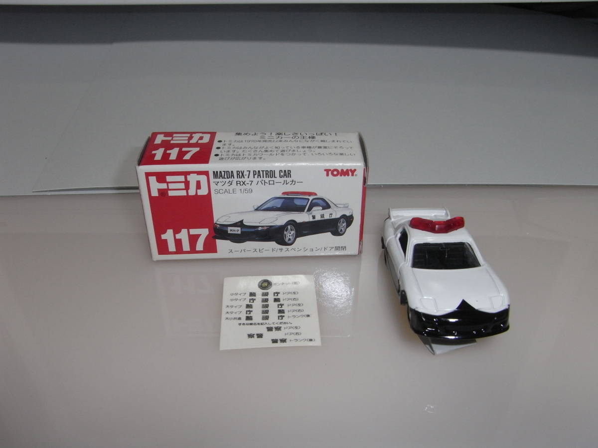 4.★絶版品★赤箱117 マツダ RX-7 パトロールカー〔極上美品〕（超貴重品）〔価値ある商品〕_★赤箱117 マツダ RX-7 パトロールカー