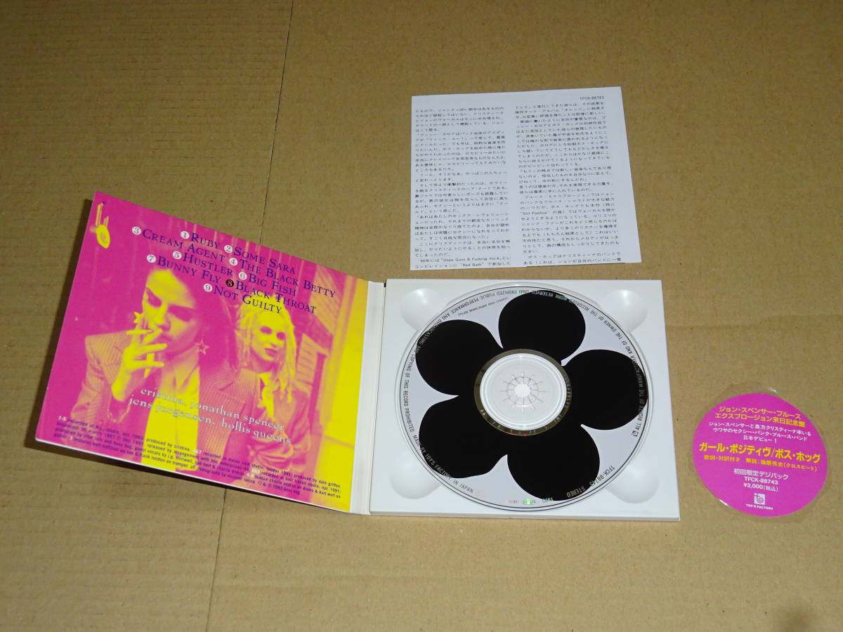 ボス・ホッグ、ガール・ポジティヴ、1995年国内初回限定デジパックCD、Blues Rock、Punk、日本のみ発売_画像2