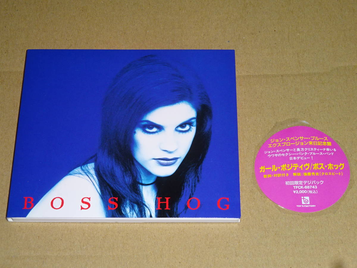 ボス・ホッグ、ガール・ポジティヴ、1995年国内初回限定デジパックCD、Blues Rock、Punk、日本のみ発売_画像1